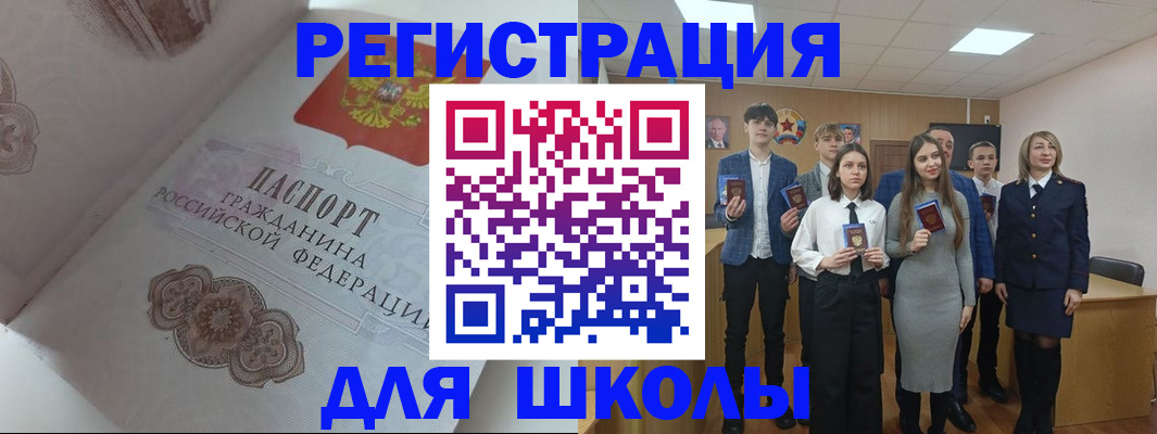 прописка иностранных граждан в Тынде