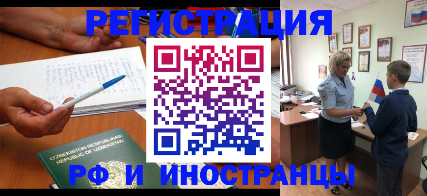 временная регистрация купить в Тынде