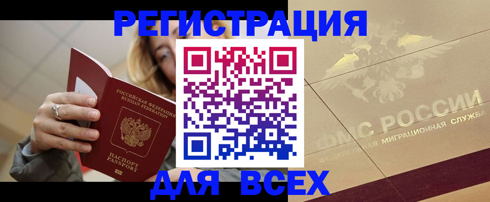 временная регистрация госуслуги в Тынде