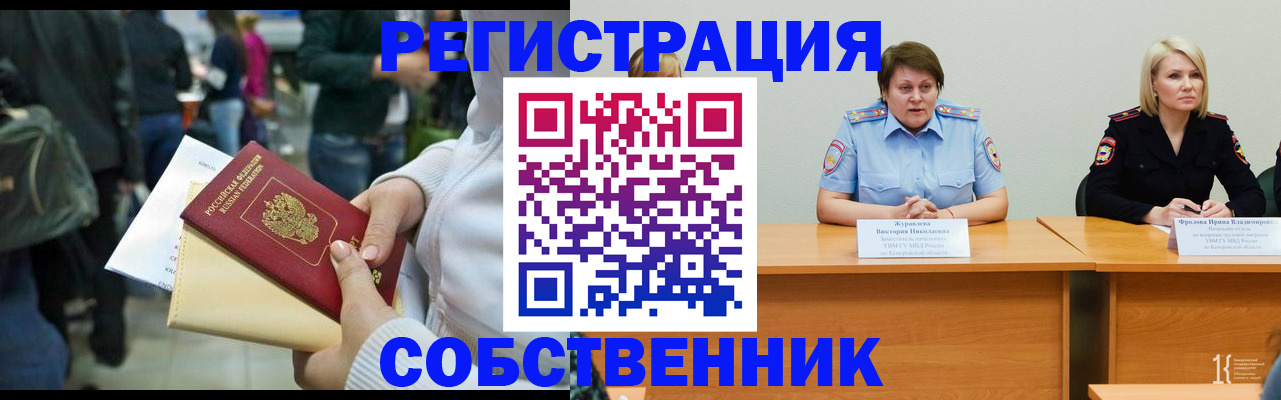 временная регистрация законно в Тынде